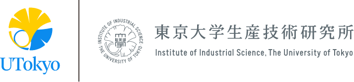 東京大学生産技術研究所 Institute of Industrial Science, the University of Tokyo